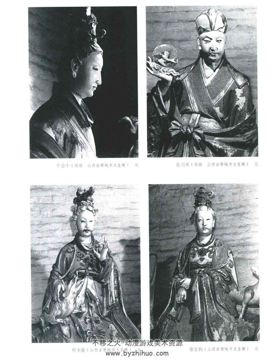 中国美术全集28 雕塑编 元明清雕塑PDF格式观看