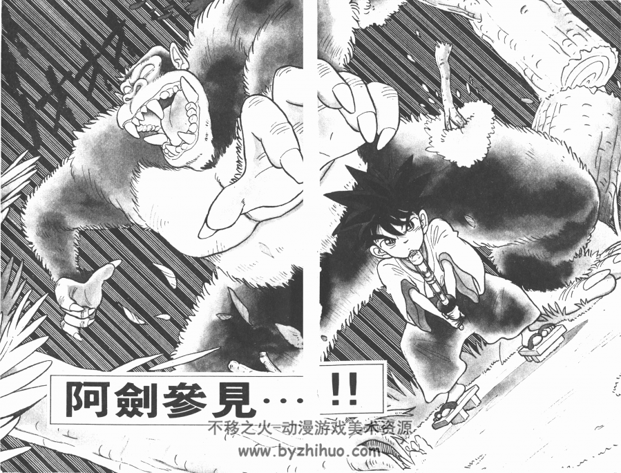 九龙珠 城市风云儿漫画台湾版全1-24卷青山刚昌多格式 百...