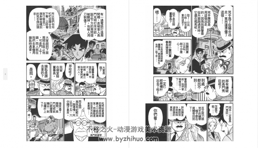 名侦探柯南漫画1000话mobi格式百度网盘下载观看 不移之火资源网