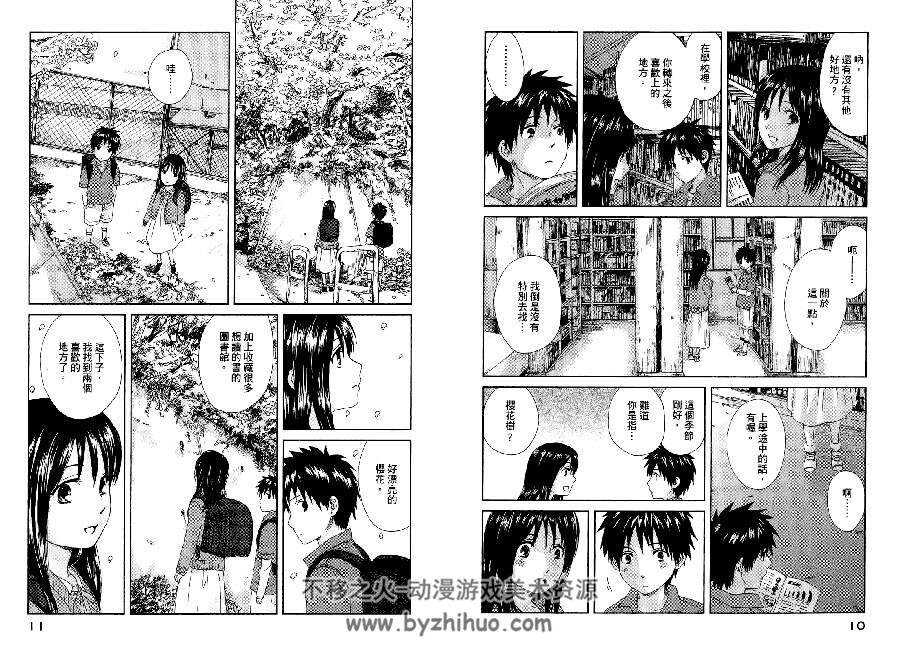 秒速五厘米/秒速五公分 新海诚/清家雪子 东贩出版完结漫画