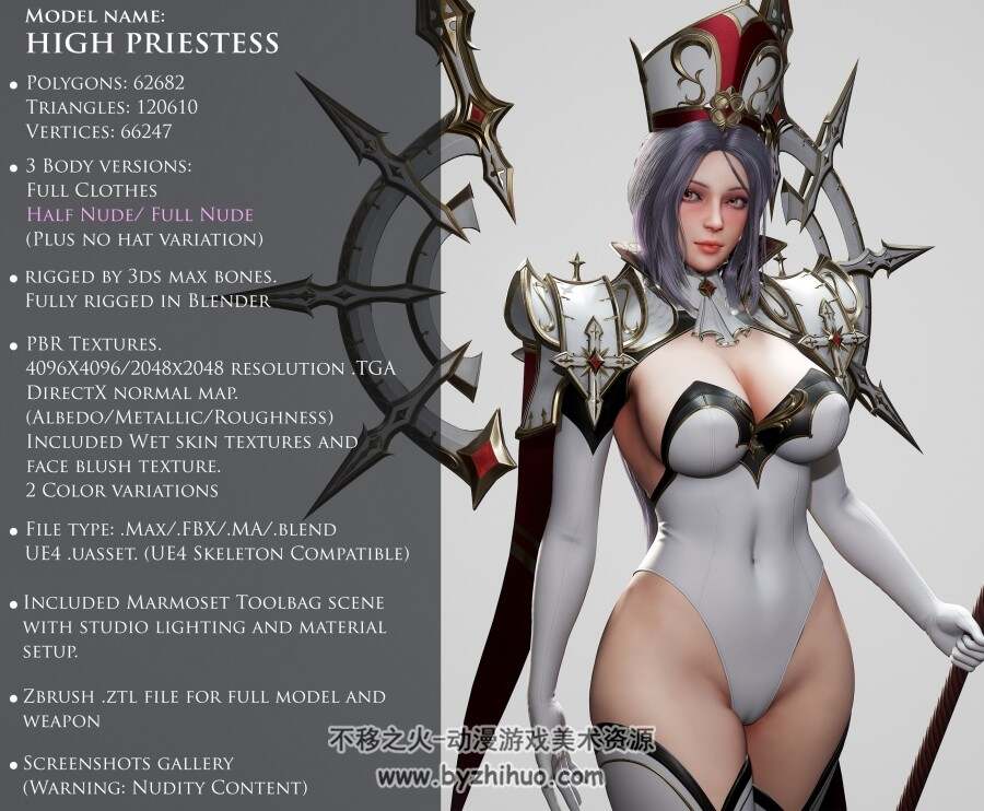 大祭司 High Priestess_Gamready韩风女性 RyanReos 3D模型