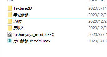 涂山雅雅 fbx max 5组3D模型  贴图512*512
