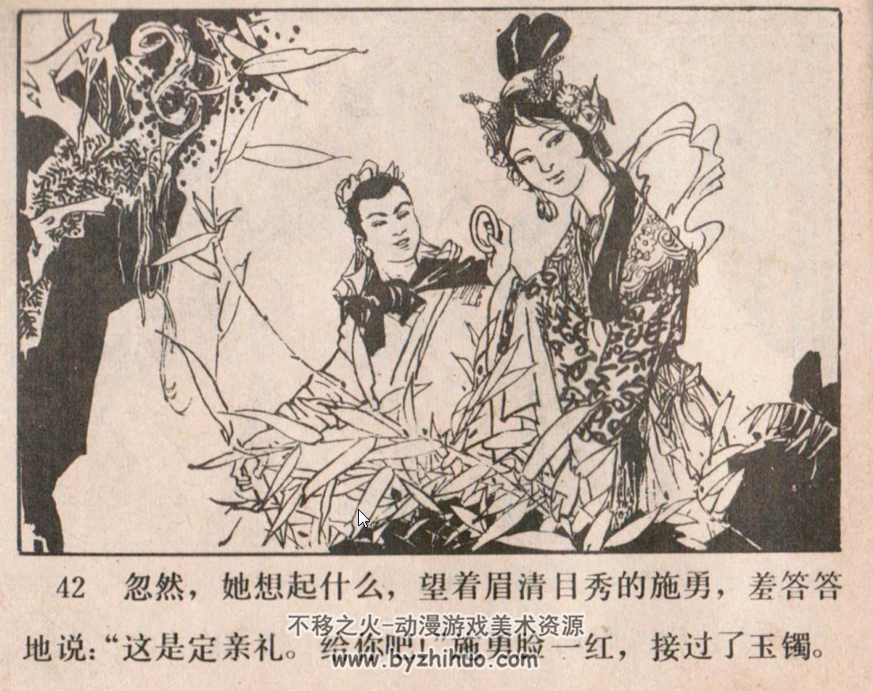 柴郎成亲 河北人民出版社 1981 pdf格式观看