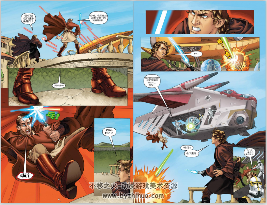 星球大战漫画合集 15.4G大包 全部中文汉化 百度网盘下载