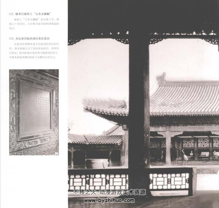 故宫建筑图典 PDF格式 百度网盘分享