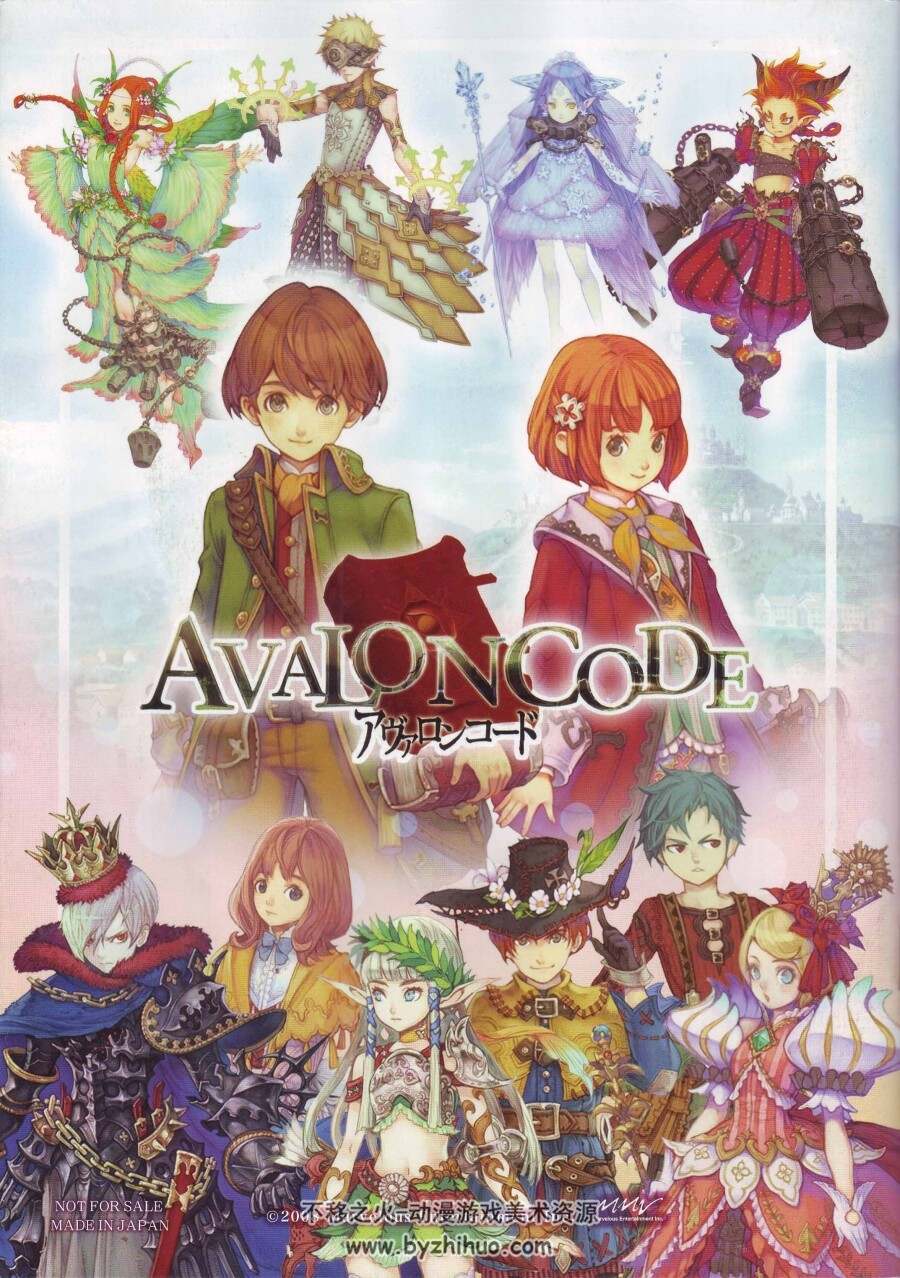 Avalon Code 创世法典 设定集 百度网盘分享 32P