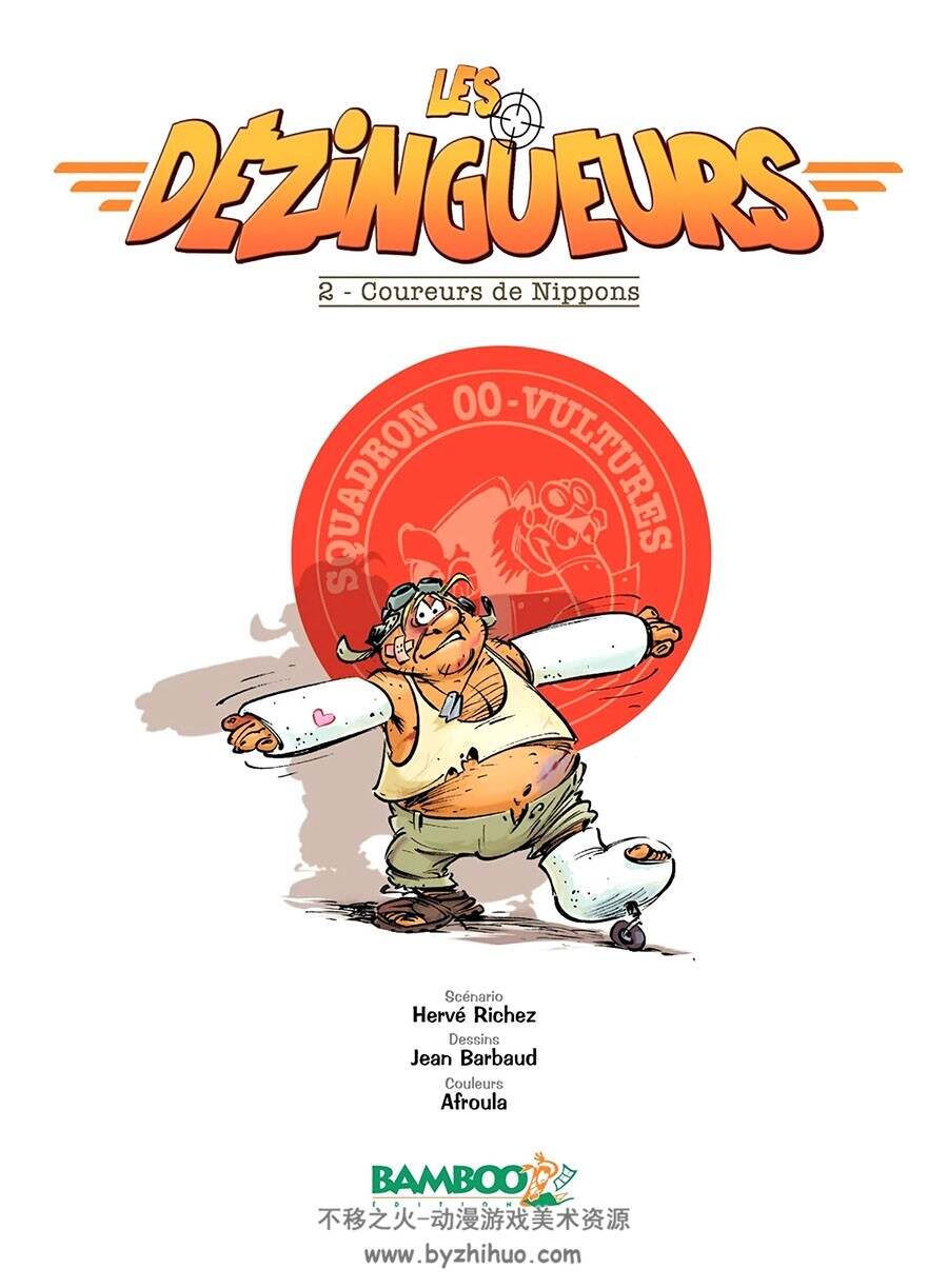 太平洋战争题材卡通风格漫画 Les dézingueurs 1-2册 百度网盘分享观看