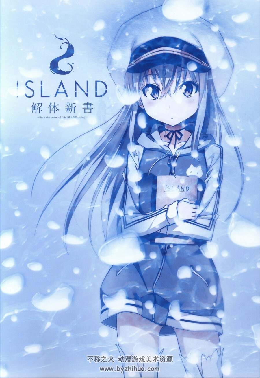 Island 游戏官方视觉书 Island 解体新書 フロントウイング 194p 不移之火资源网