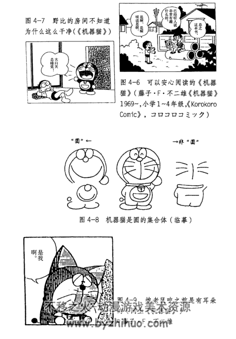 日本漫画为什么有趣——解剖日漫 探究日漫为什么如此吸引你 PDF格式观看