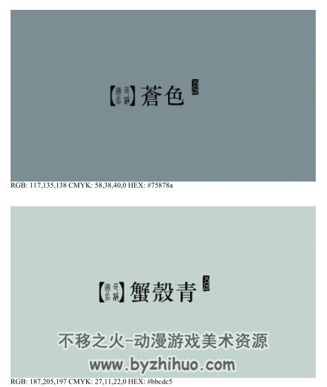 用中国话说颜色——设计师必备的色彩学常识