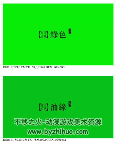 用中国话说颜色——设计师必备的色彩学常识