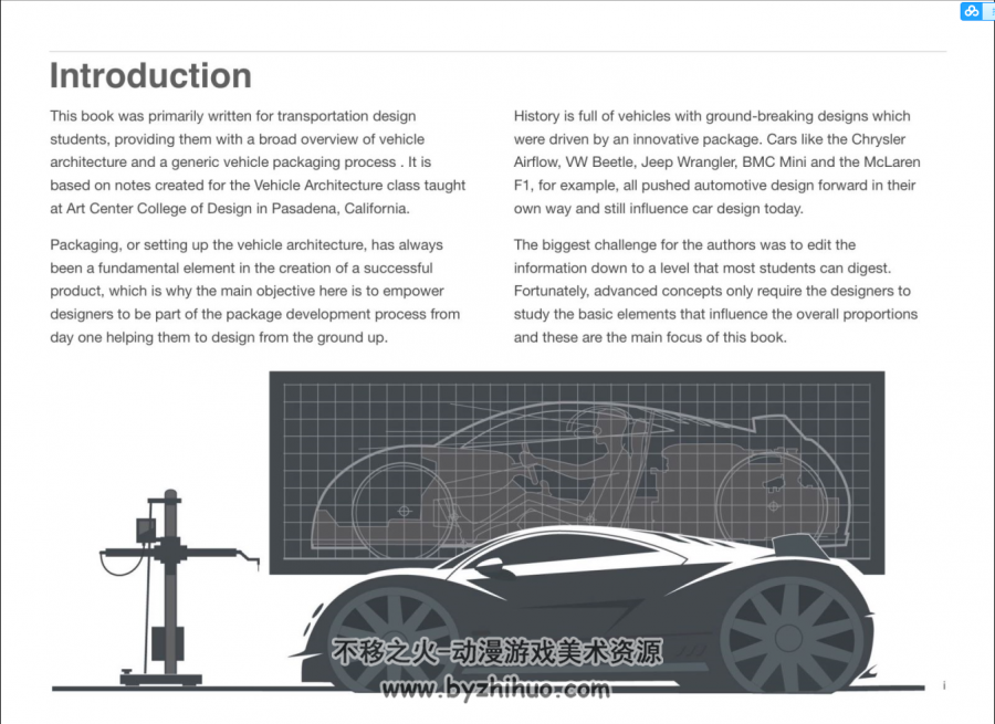 H POINT(2nd edition)-ACCD汽车设计教材