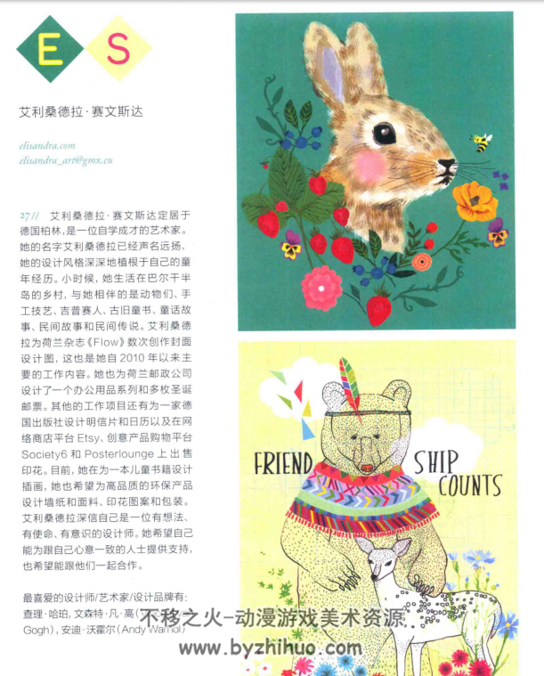 植物花卉插画图案集 从大自然中汲取绘画灵感 PDF格式观看