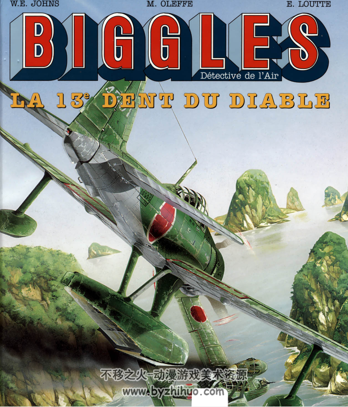 航空漫画 Biggles19本打包 PDF版 百度网盘分享观看