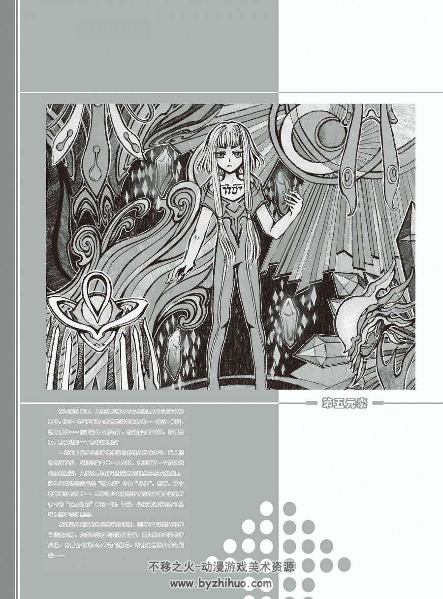 翼次元-我&CLAMP ·同人合集·概念页·《初出数撰收录-1-创圣初》