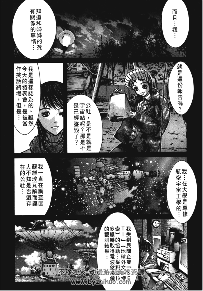 神魔大战 1-6中文 全集漫画 百度网盘下载