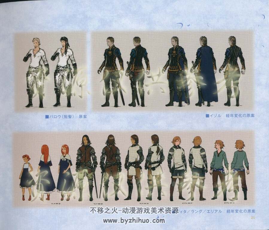 朝花夕誓於离别之朝束起约定之花 动画设定集 百度网盘