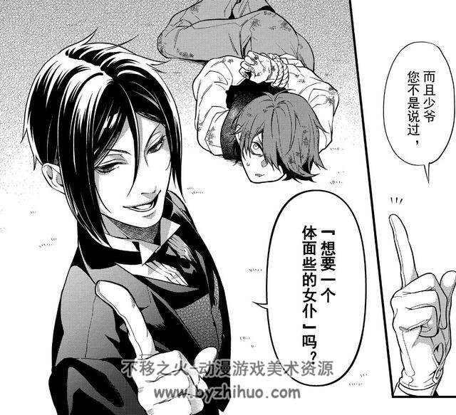 黑执事枢梁东立1 30 中文漫画百度网盘分享观看 不移之火资源网
