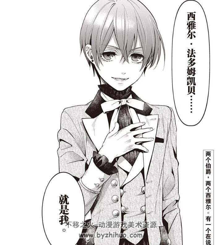 黑执事枢梁东立1 30 中文漫画百度网盘分享观看 不移之火资源网