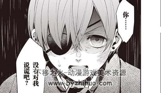 黑执事枢梁东立1 30 中文漫画百度网盘分享观看 不移之火资源网 黑执事枢梁东立1 30 中文漫画百度网盘分享观看 不移之火资源网