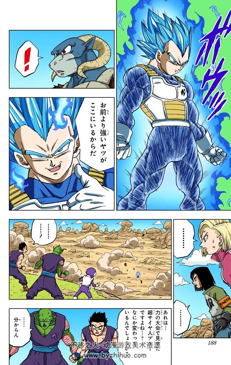 ドラゴンボール超 カラー版 [鳥山明×とよたろう] 第13巻 百度网盘分享观看