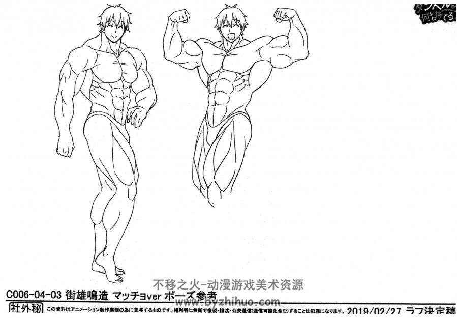 流汗吧 健身少女设定资料集 ダンベル何キロ持てる 設定資料集106p 不移之火资源网