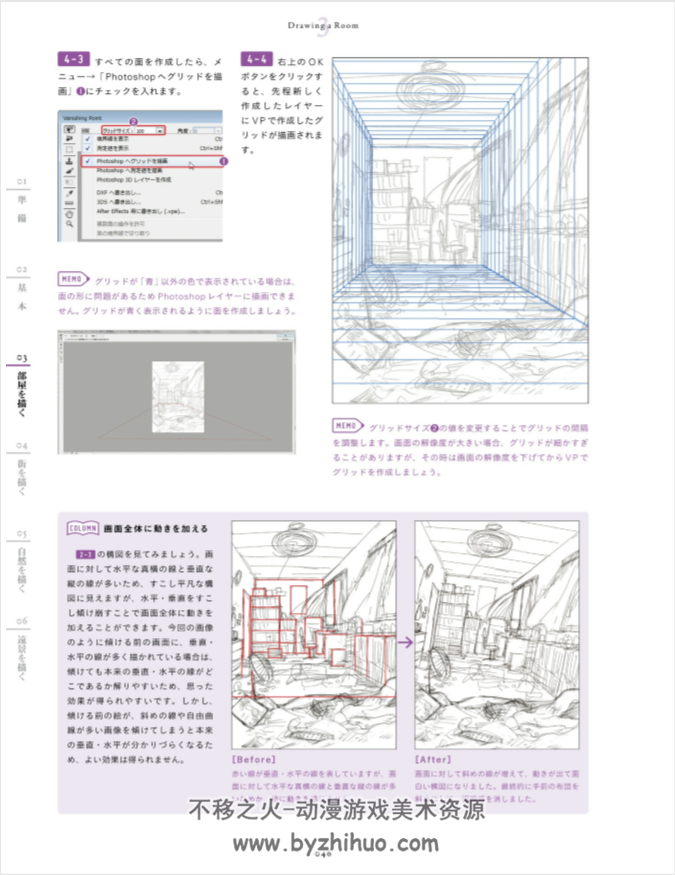 Photoshopで描く 漫画、イラストのための背景画の教科書 PDF格式观看