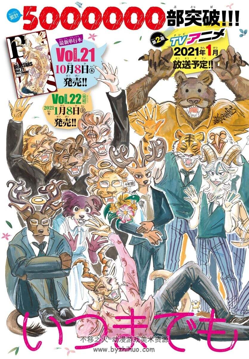 BEASTARS ビースターズ日本板垣巴留 日文 第170-196话 百度网盘