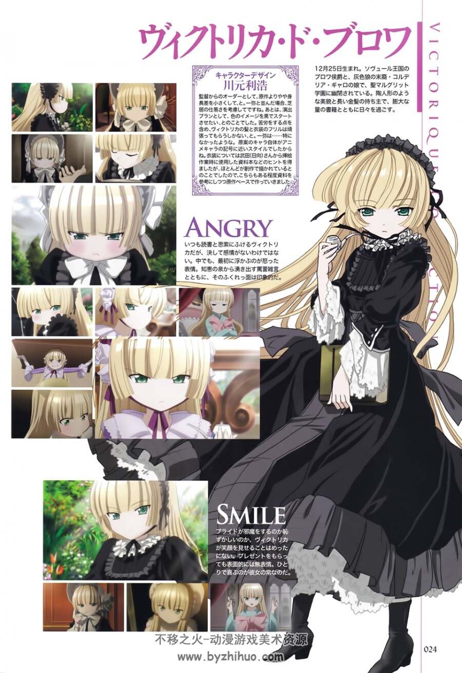 Gosick 官方视觉书 Gosick 公式ガイドブック 金糸の少女と混沌な逢引 139p 不移之火资源网