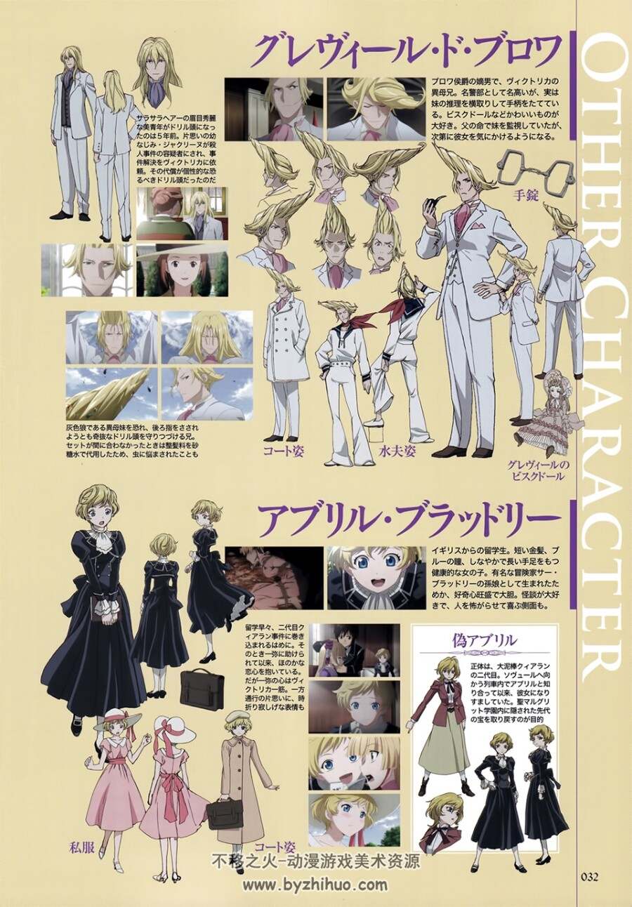 Gosick 官方视觉书 Gosick 公式ガイドブック 金糸の少女と混沌な逢引 139p 不移之火资源网