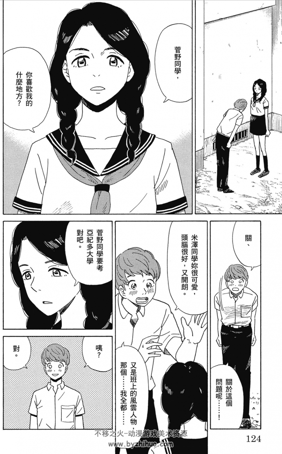 山田胡瓜 AI电子基因 1-8卷全中字PDF格式 百度网盘分享观看