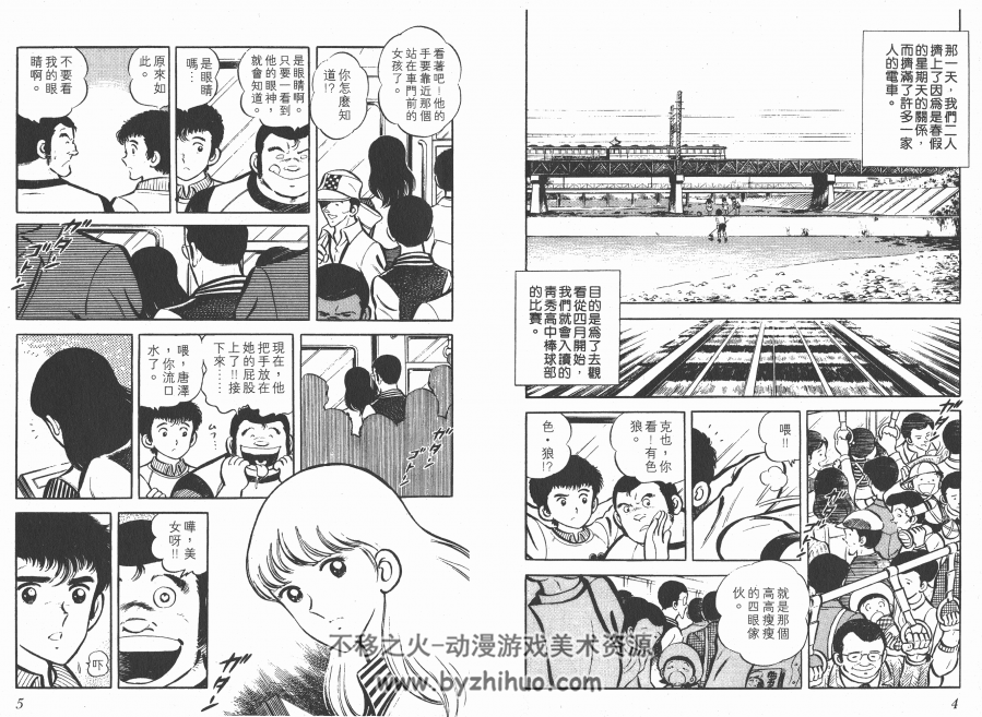 漫步青春路 7卷全 附NINE 3卷全 安达充作品 日本棒球漫画百度网盘