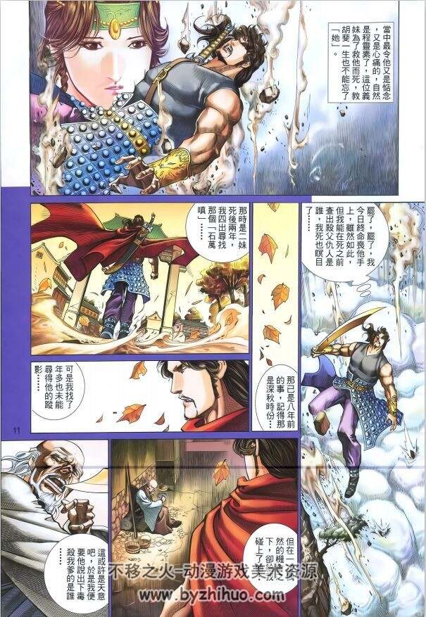 金庸武侠改编漫画11部pdf 黄玉郎马荣成李志清百度网盘 不移之火资源网