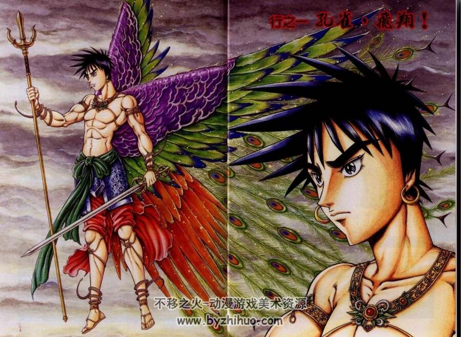 孔雀王 曲神纪 漫画高清版1-12卷全 荻野真 JPG+PDF 百度网盘下载