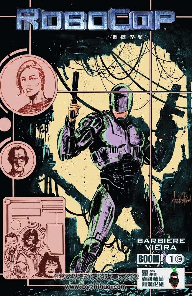 机械战警 robocop 漫画1990—2014 双语百度网盘