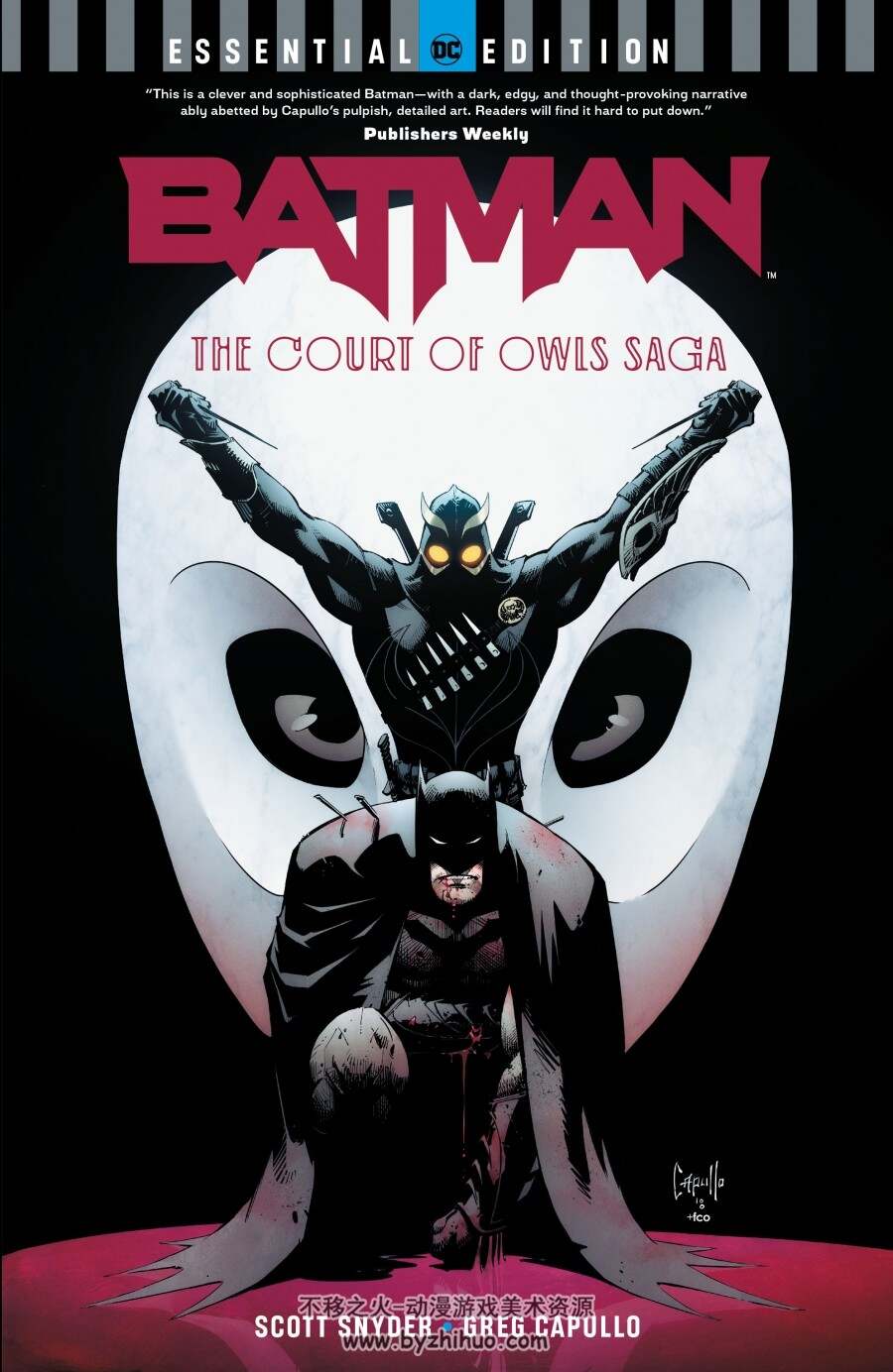 蝙蝠侠：猫头鹰法庭 Batman - The Court of Owls Saga - (DC Essential Edition)
