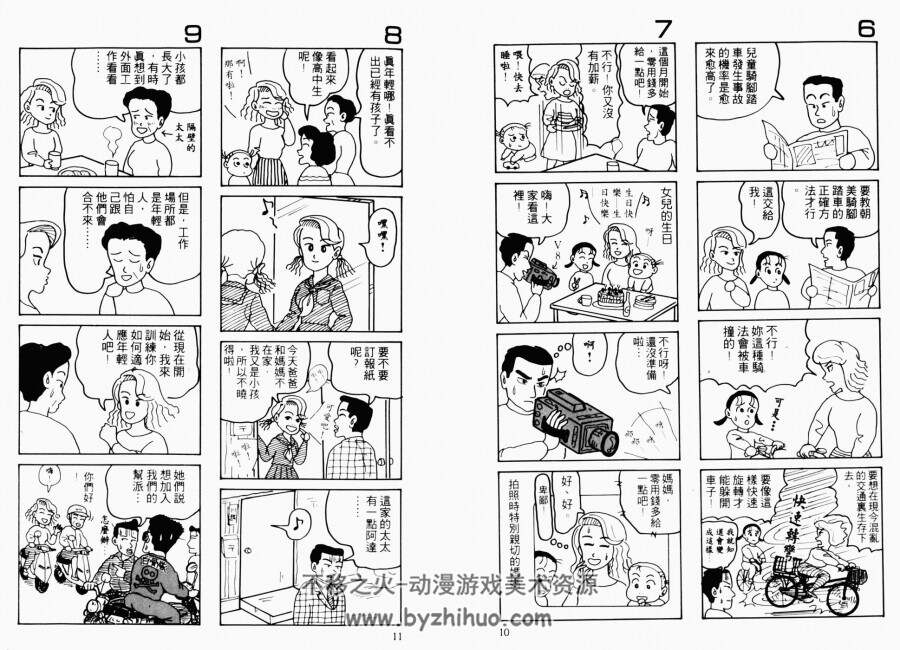 秀逗妈妈-月美 臼井儀人 東立漫画1-4卷 百度网盘下载