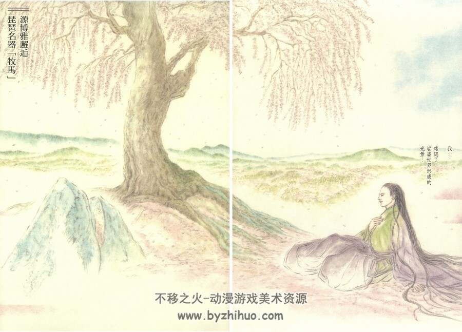 玉手匣 夢枕貘x岡野玲子 1-3 百度网盘漫画下载