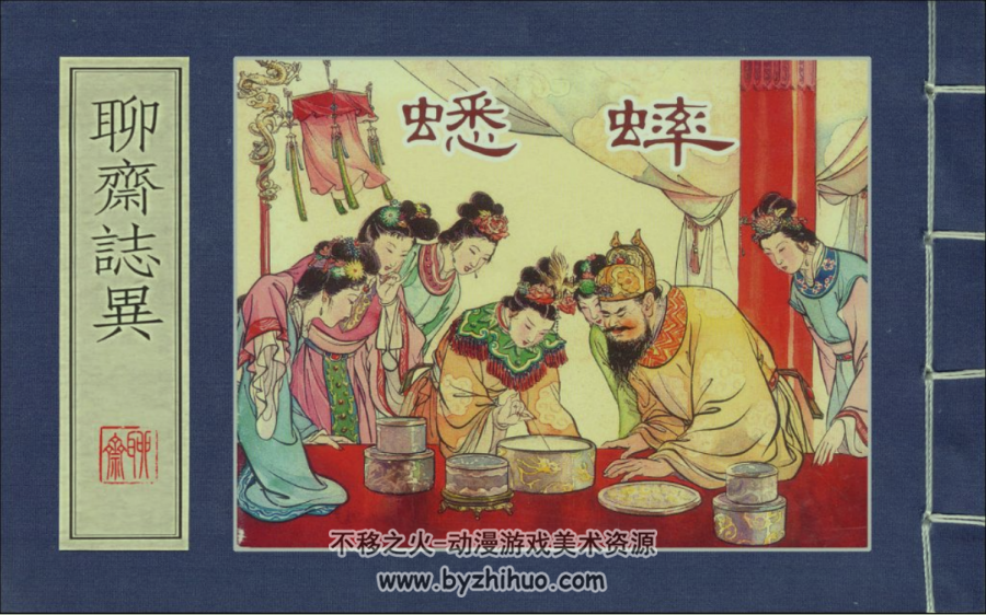 聊斋7册 上海人民美术出版社连环画 PDF格式观看