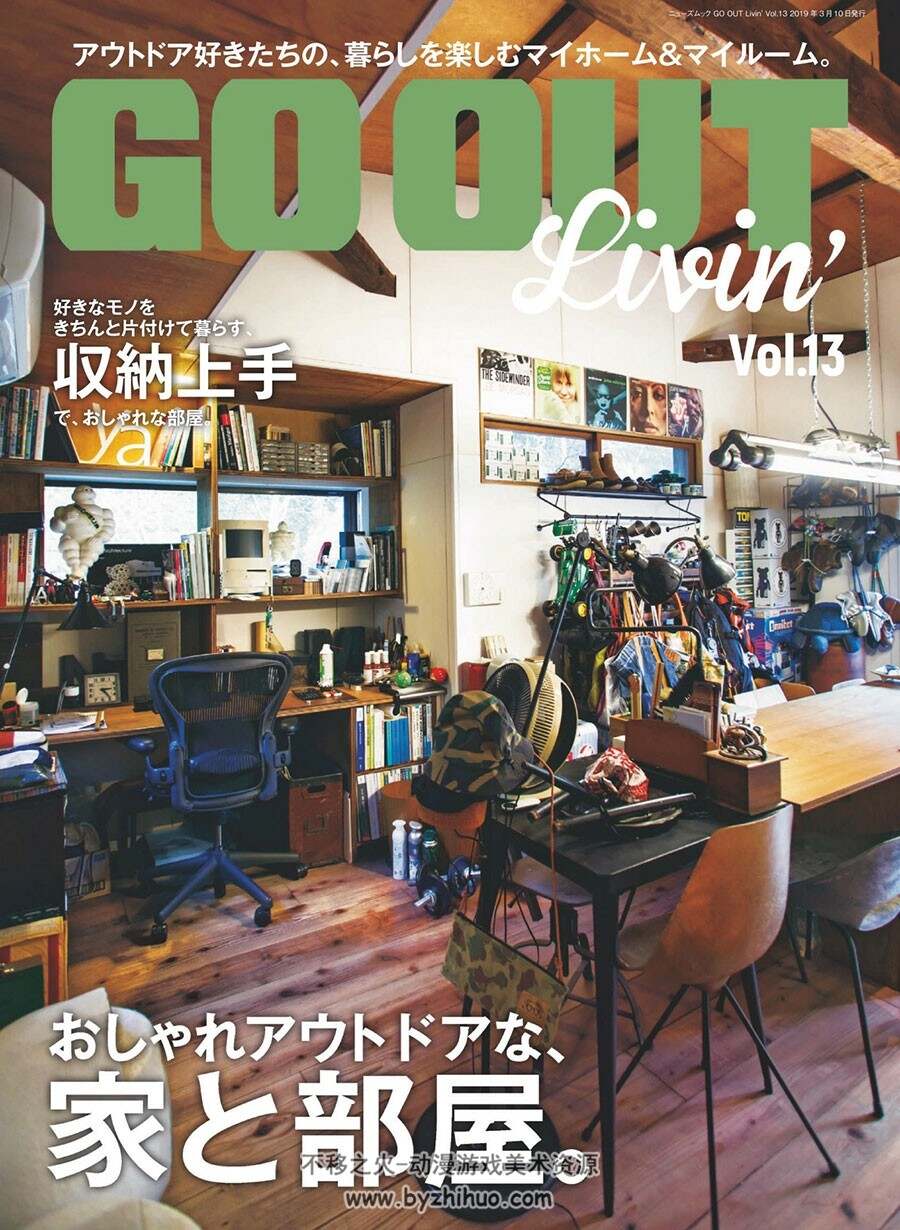 GO OUT 2019.13期刊 日国 吹野杂志 百度网盘下载 115P