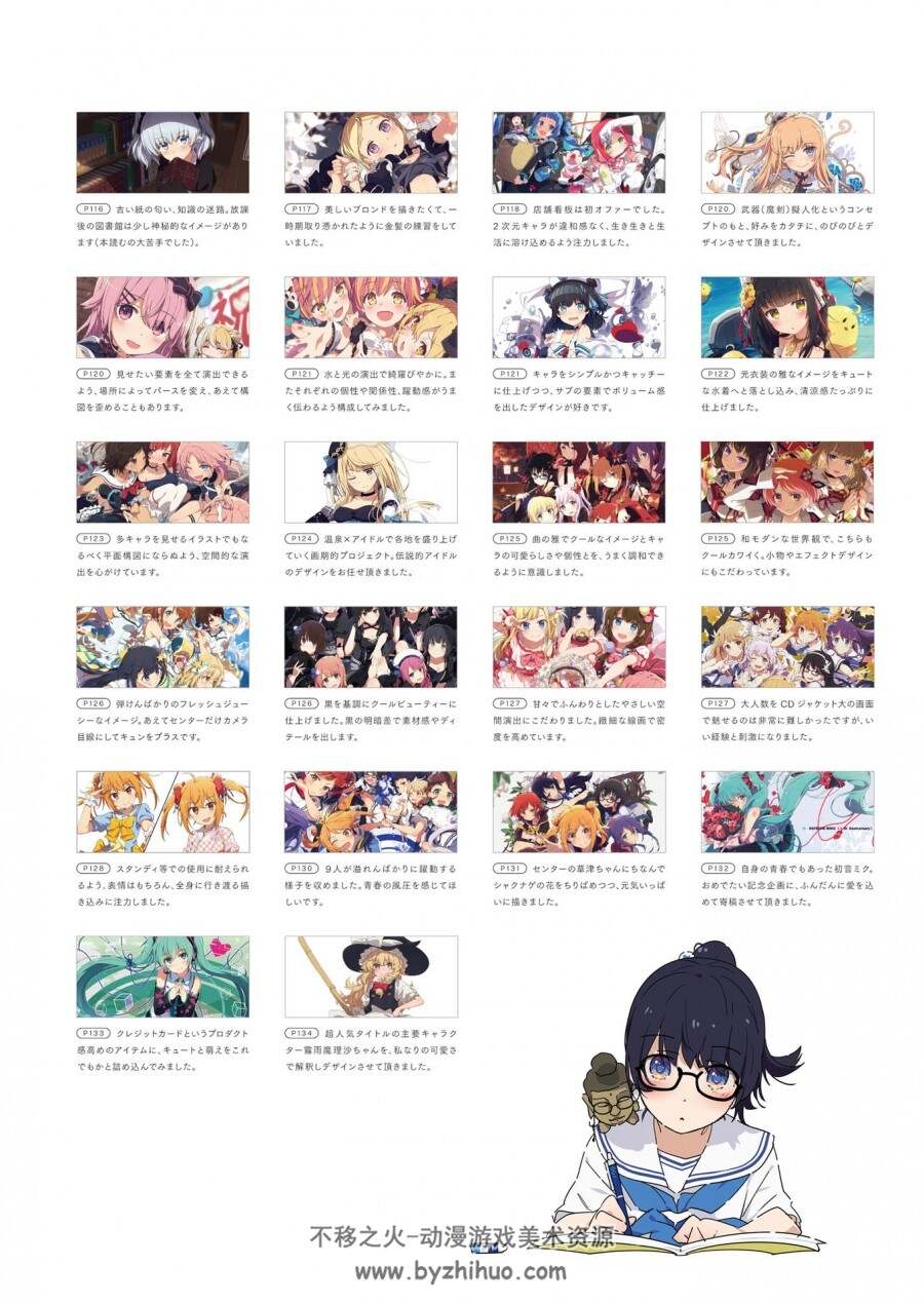 AIKYO-あいきょう 荻pote 作品集 百度网盘下载 128P
