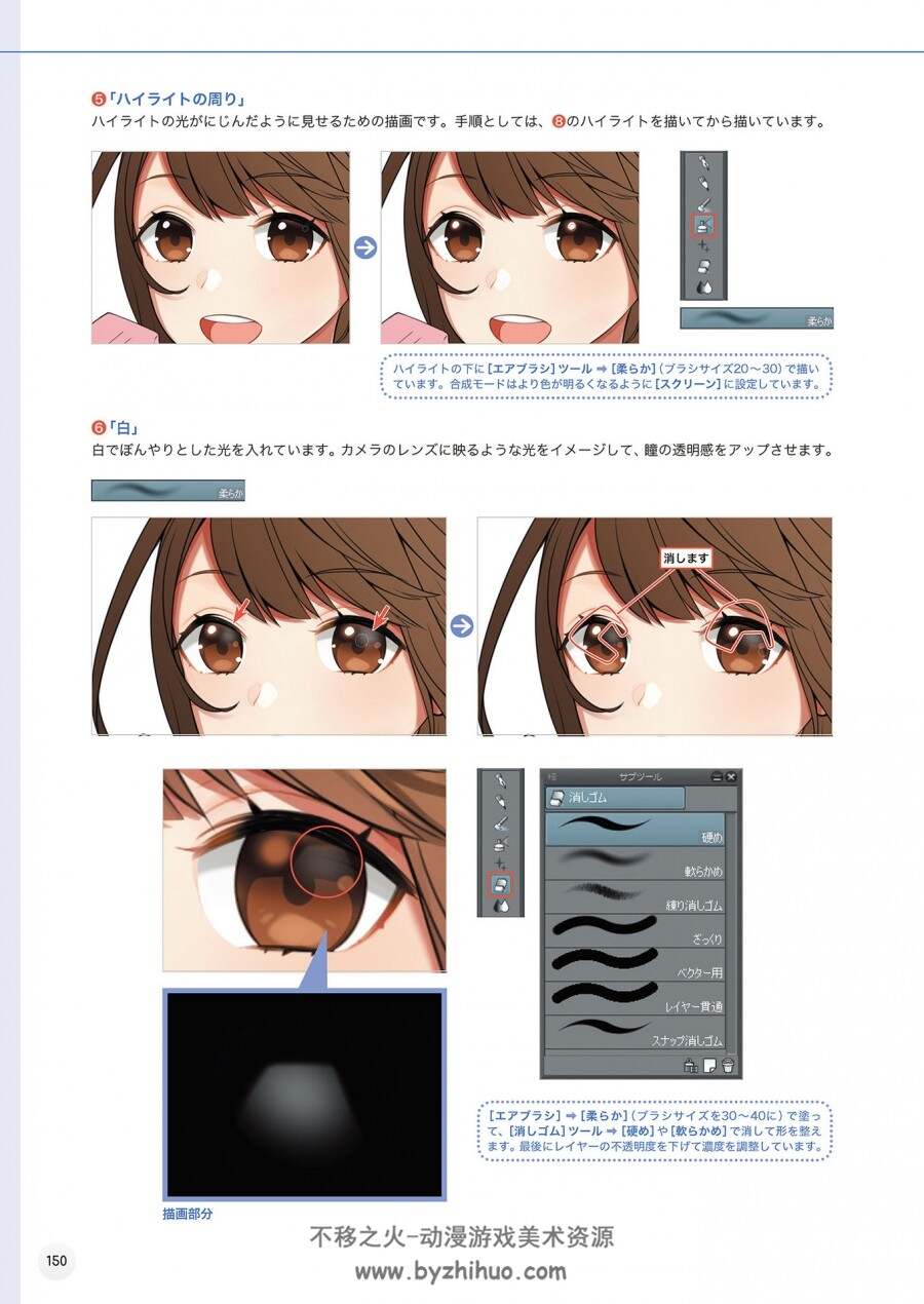 Clip Studio Paint 道场 人物·上色篇 PRO/EX 百度网盘下载