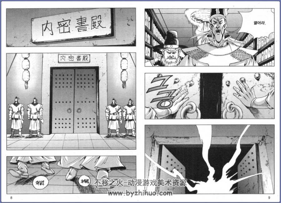 白魔金刚 韩国著名武侠漫画家黄成作品 1-22完 百度网盘下载