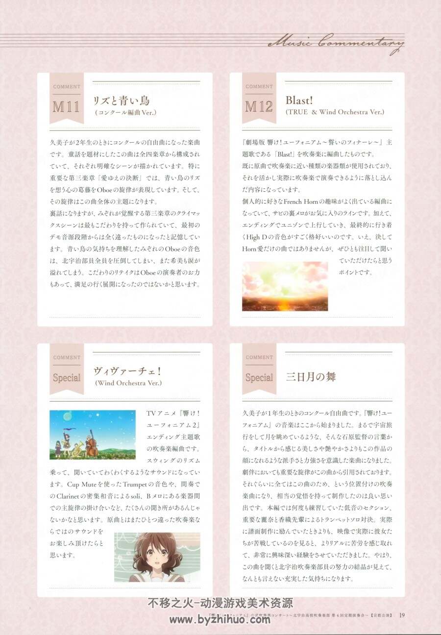 京都动画 京阿尼2019感谢祭场刊‘响彻！从京都到世界’百度网盘