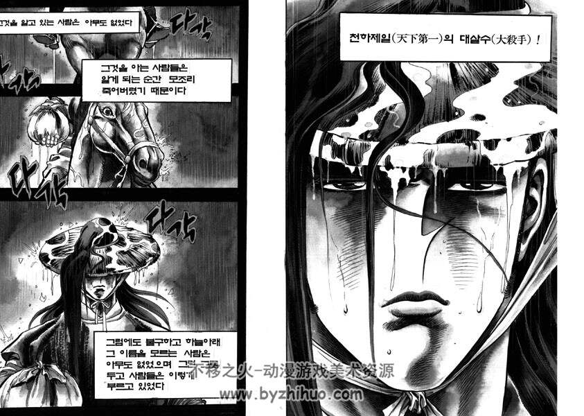 血流魂 韩国著名武侠漫画家黄成的作品1--16完