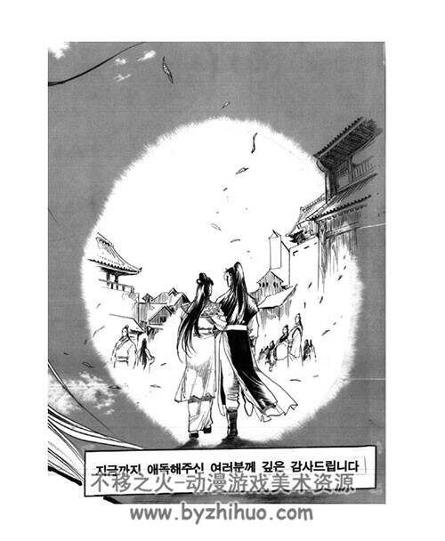 血流魂 韩国著名武侠漫画家黄成的作品1--16完