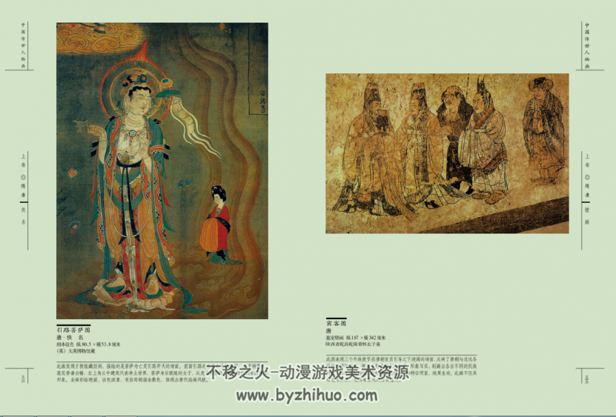 中国传世画作系列之四 中国传世人物画 PDF格式百度网盘下载