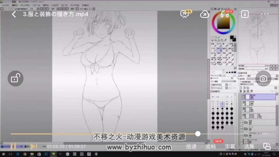 日本插画大师讲座 绘画过程视频合集（全）百度网盘下载
