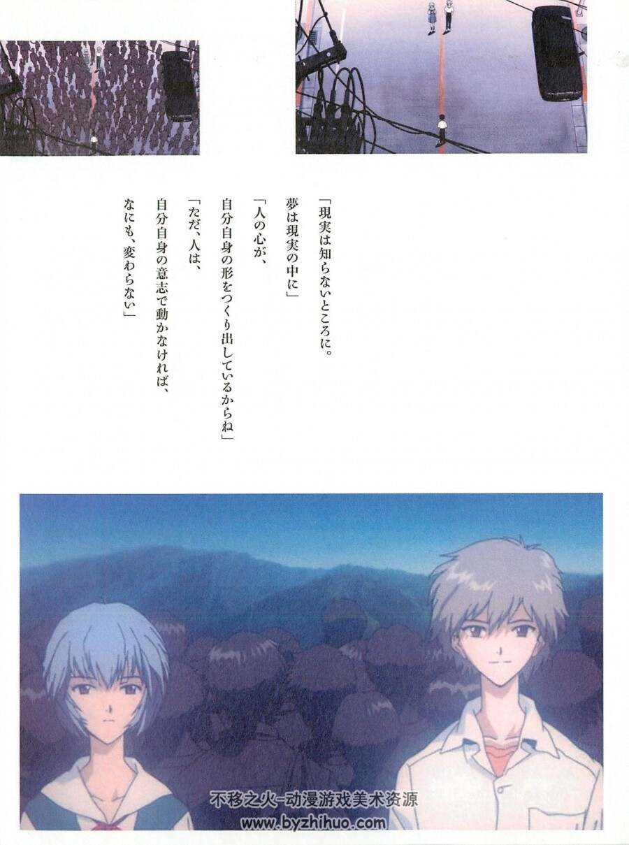 ALL ABOUT 渚カヲル A CHILD OF THE EVANGELION 235P