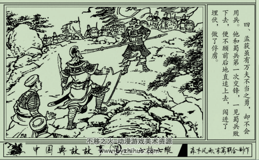 中国古代典故故事 上海人美版全18册 PDF百度网盘下载